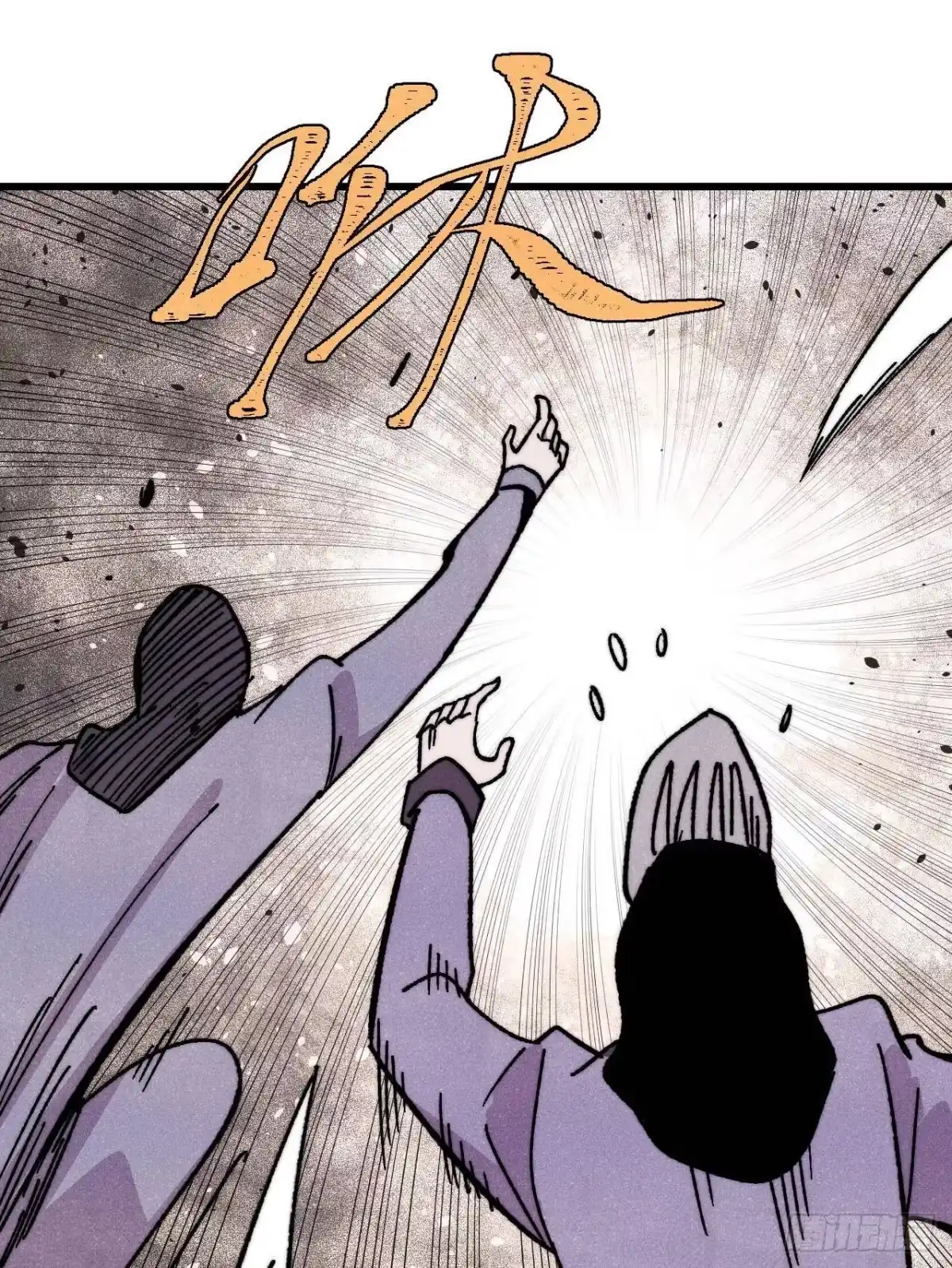 519最弱武帝-万古最强宗-烛道漫画（第32张）