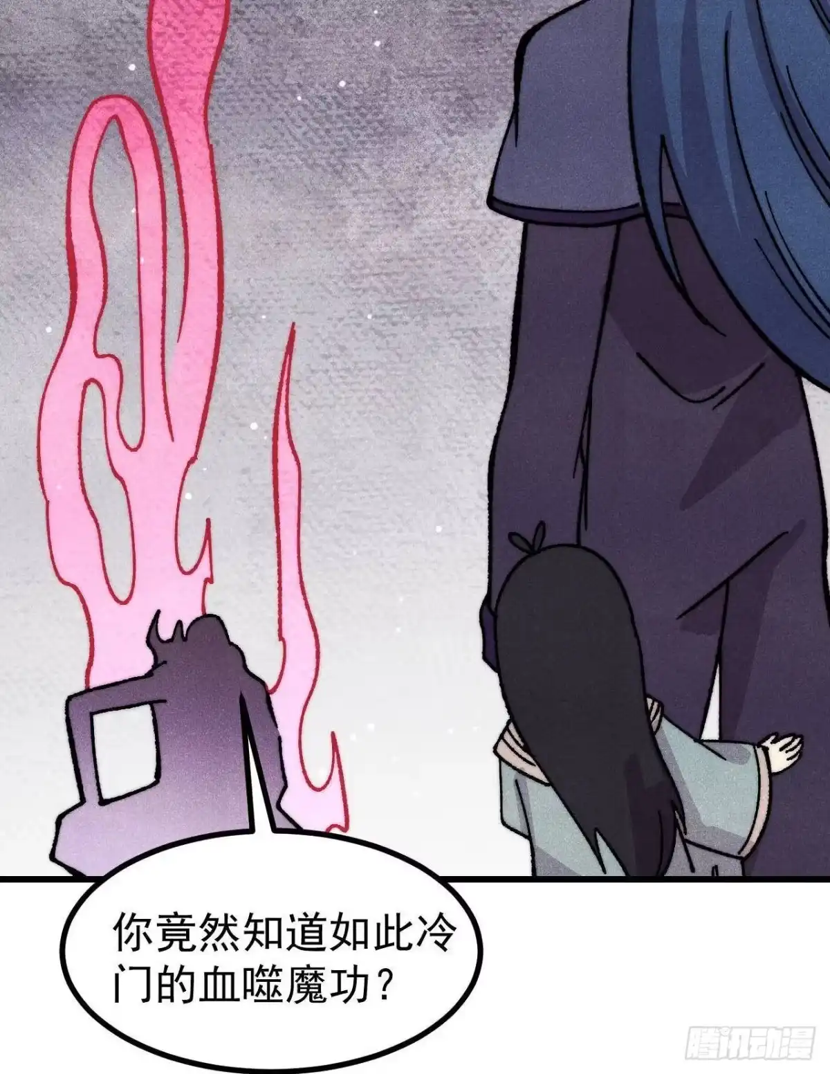 519最弱武帝-万古最强宗-烛道漫画（第17张）