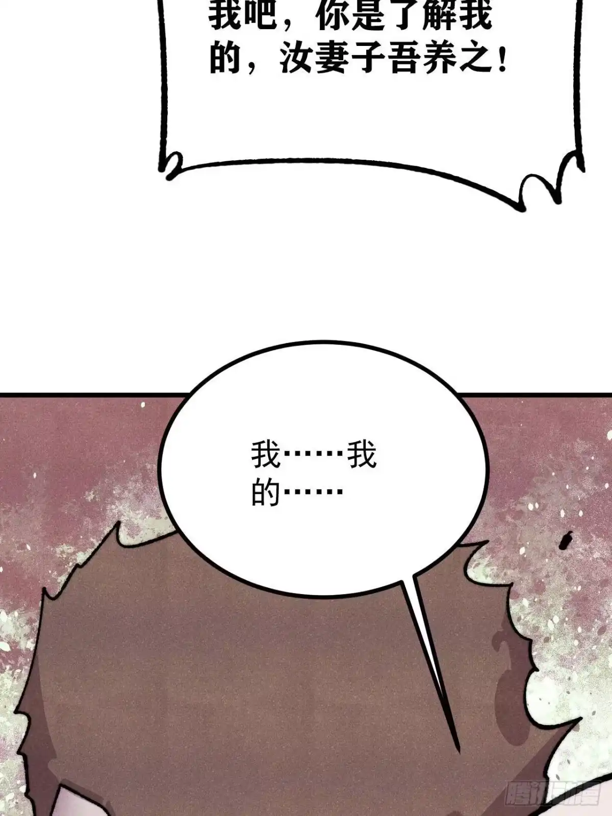 519最弱武帝-万古最强宗-烛道漫画（第7张）