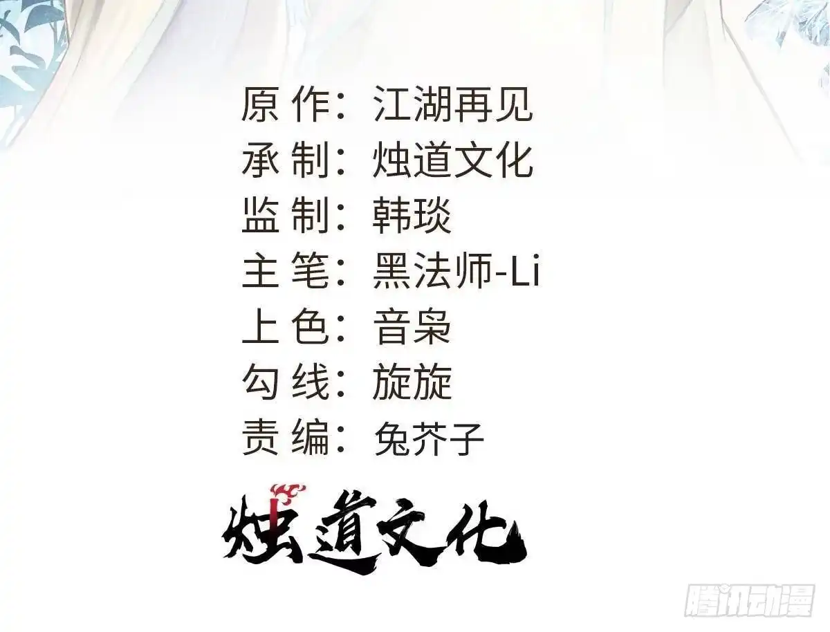 519最弱武帝-万古最强宗-烛道漫画（第2张）