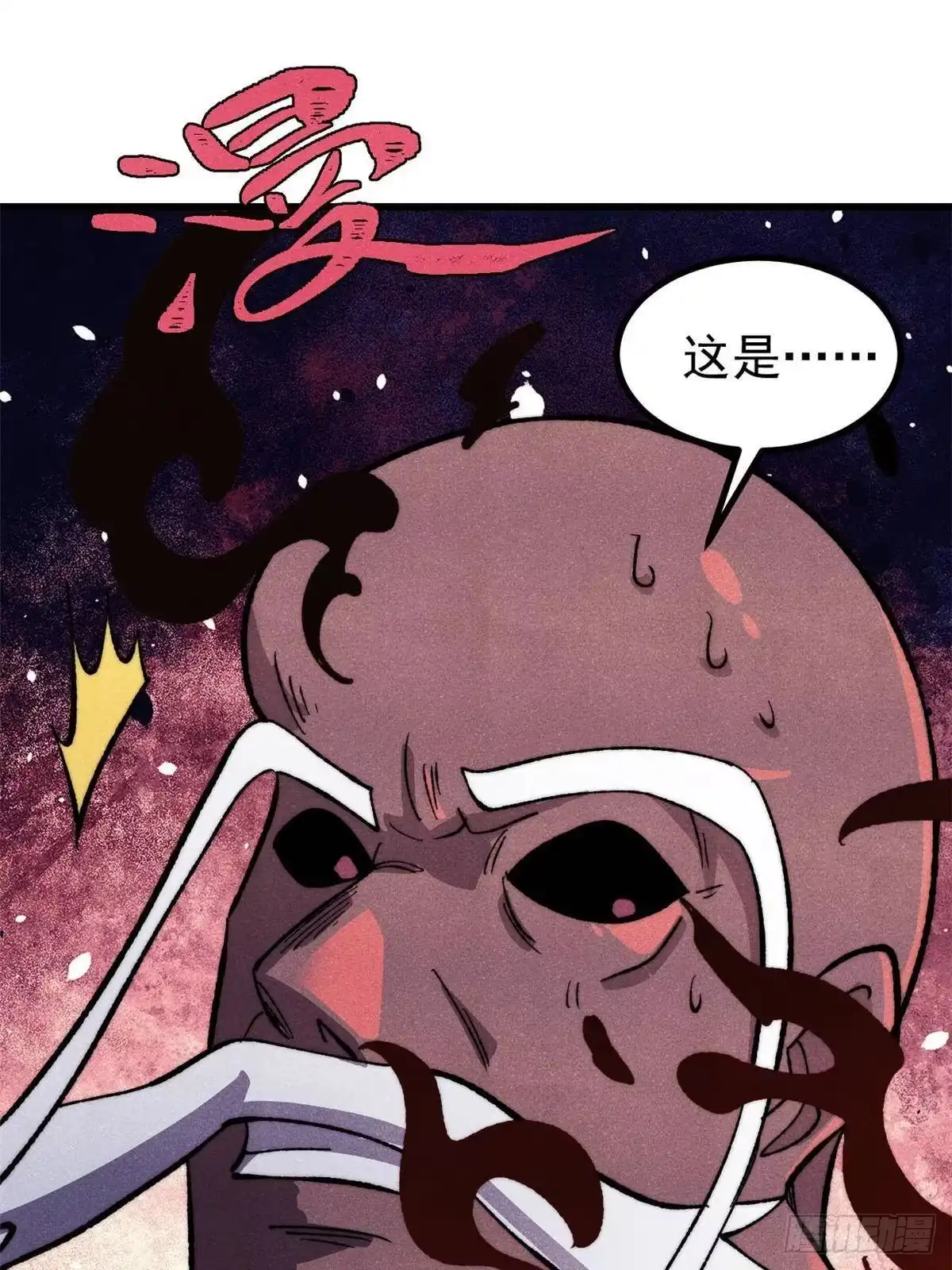 520血云天残-万古最强宗-烛道漫画（第29张）
