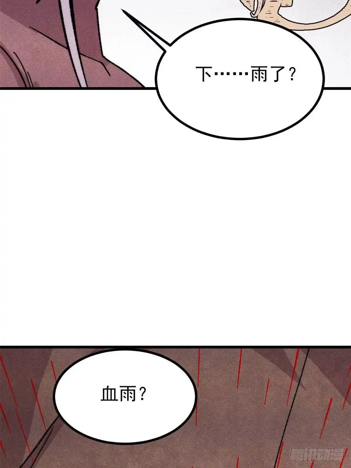 520血云天残-万古最强宗-烛道漫画（第22张）