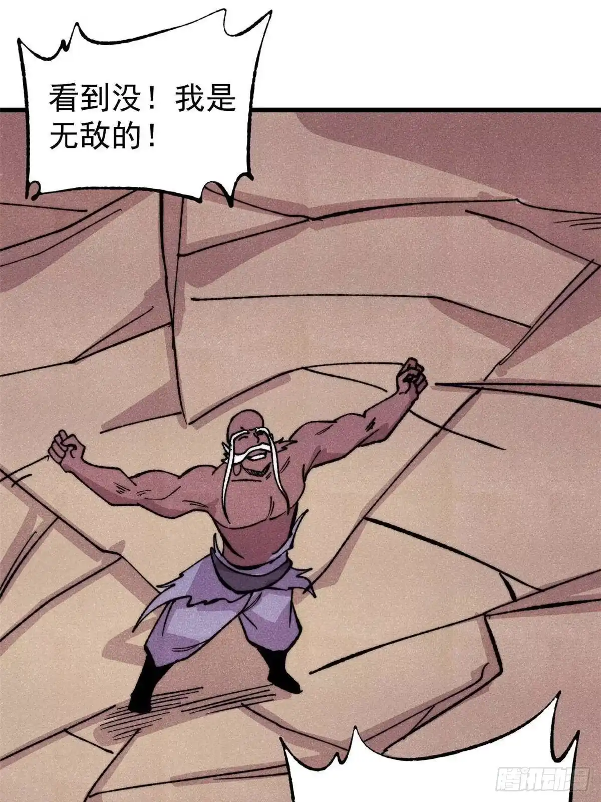520血云天残-万古最强宗-烛道漫画（第17张）