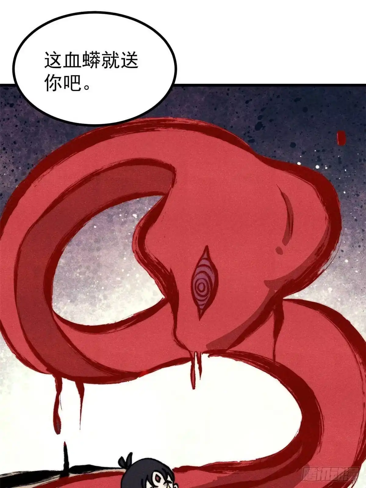 520血云天残-万古最强宗-烛道漫画（第45张）