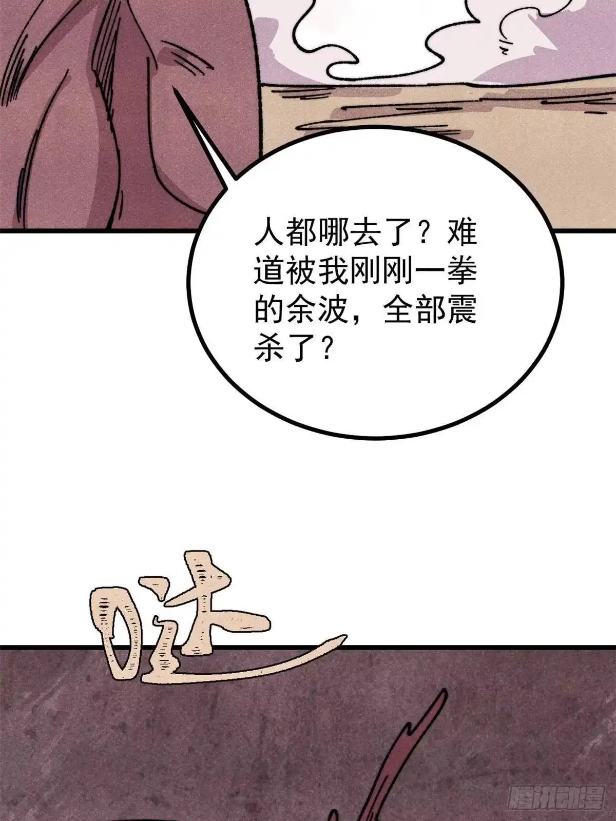 520血云天残-万古最强宗-烛道漫画（第20张）