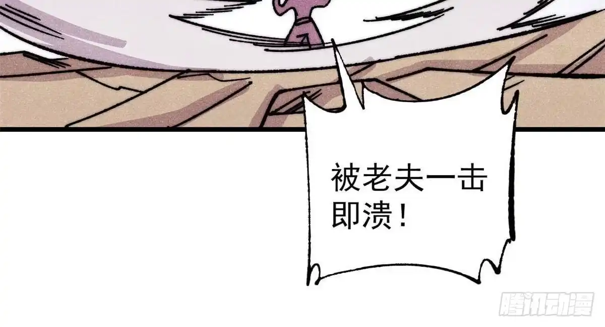 520血云天残-万古最强宗-烛道漫画（第16张）