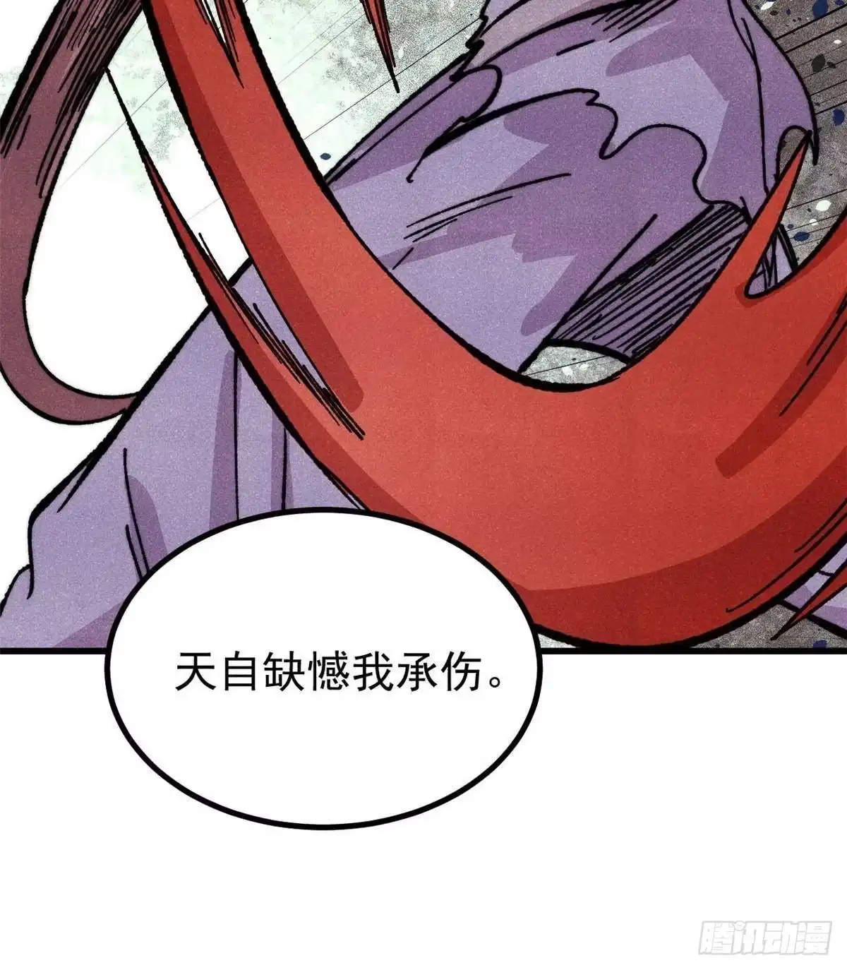 520血云天残-万古最强宗-烛道漫画（第28张）
