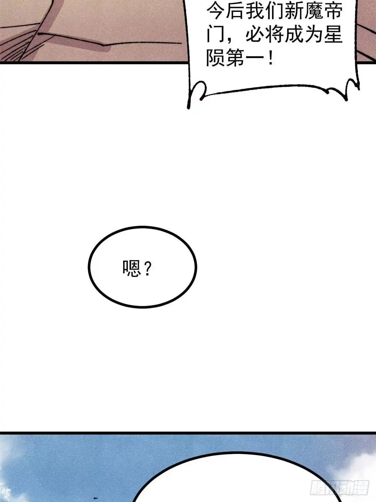 520血云天残-万古最强宗-烛道漫画（第18张）