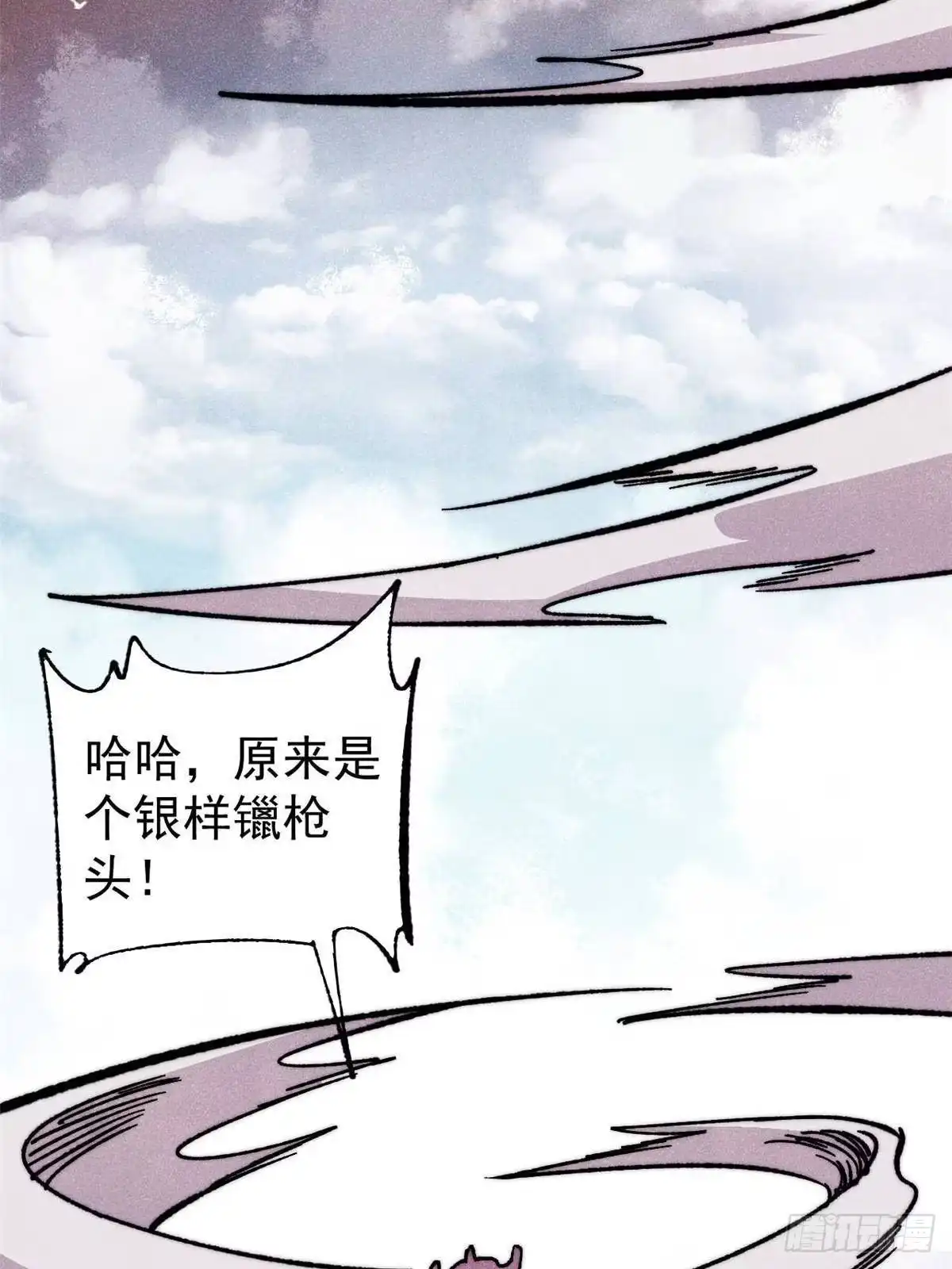 520血云天残-万古最强宗-烛道漫画（第15张）