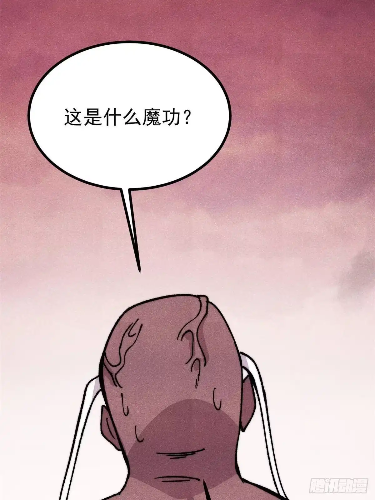 520血云天残-万古最强宗-烛道漫画（第5张）