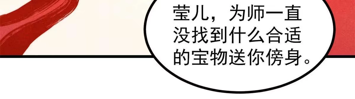 520血云天残-万古最强宗-烛道漫画（第44张）