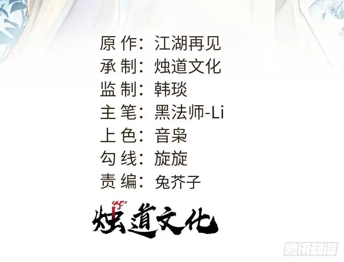 536攻守易型-万古最强宗-烛道漫画（第1张）