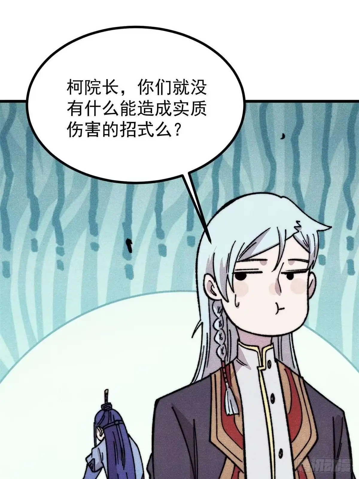 536攻守易型-万古最强宗-烛道漫画（第2张）