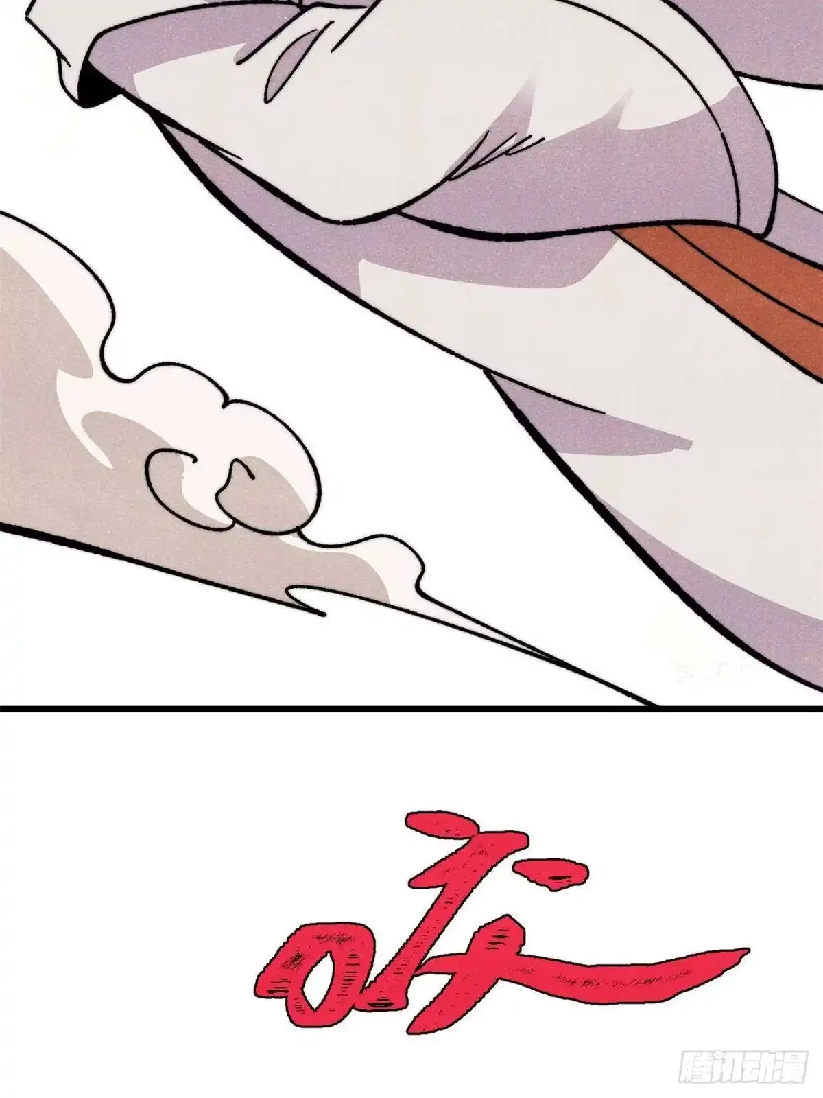 537万古的一百万种死法-万古最强宗-烛道漫画（第6张）