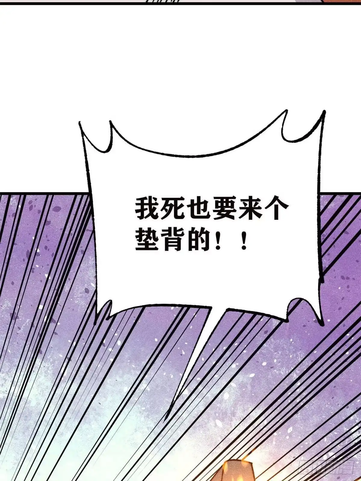 537万古的一百万种死法-万古最强宗-烛道漫画（第8张）
