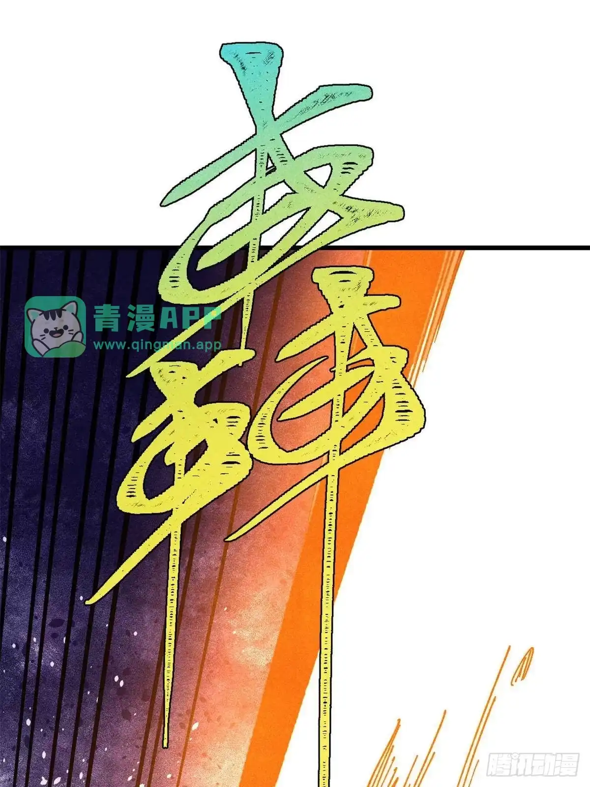 537万古的一百万种死法-万古最强宗-烛道漫画（第10张）