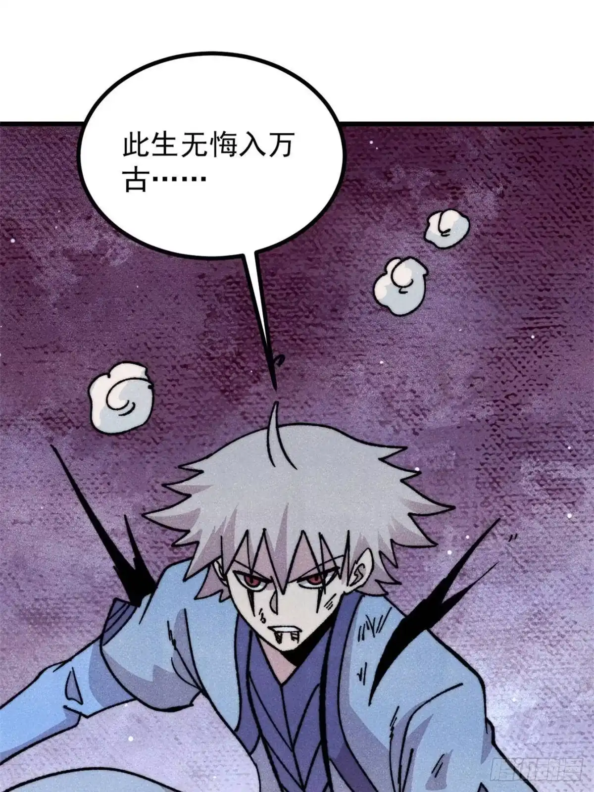 538特摄剧组-万古最强宗-烛道漫画（第2张）