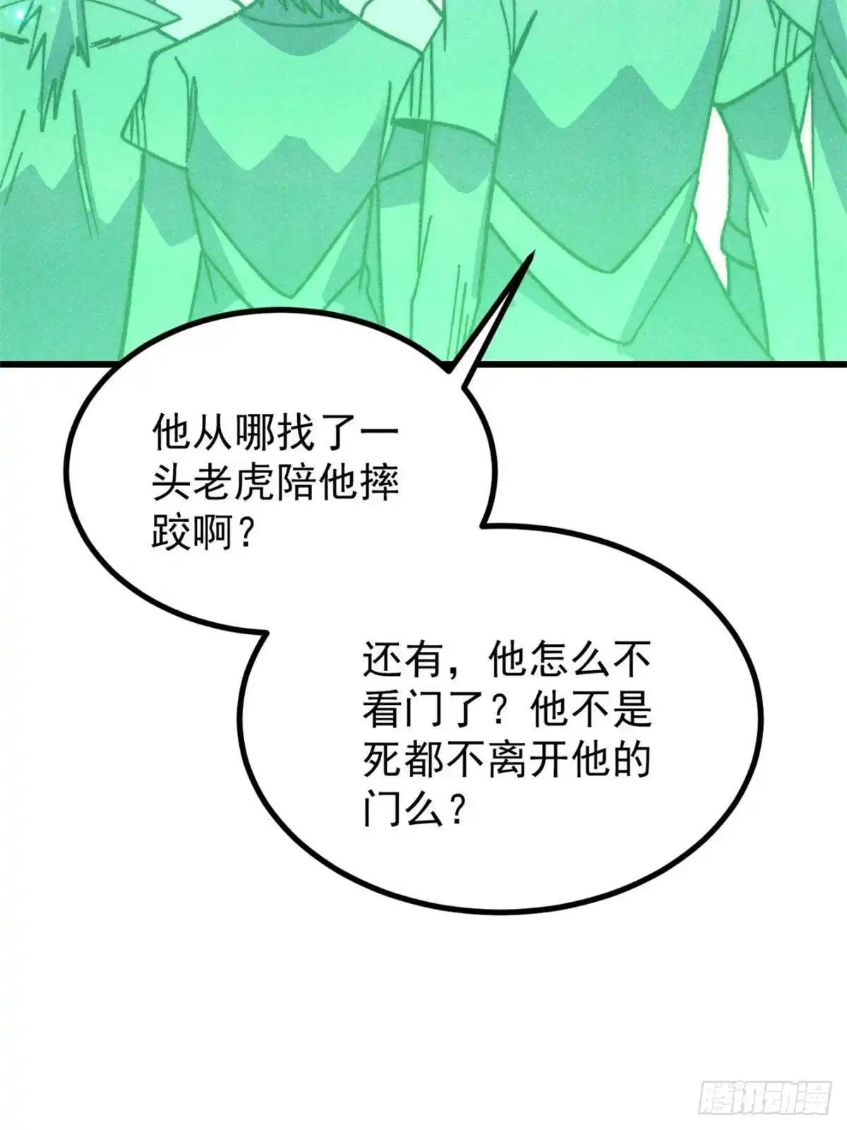 538特摄剧组-万古最强宗-烛道漫画（第12张）