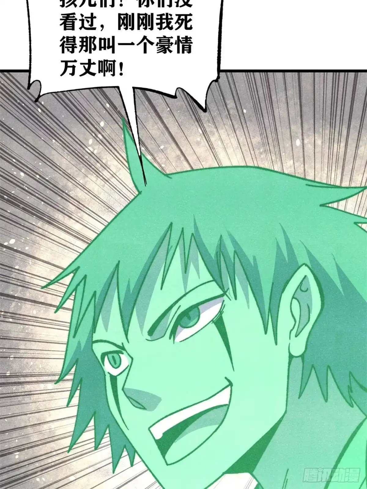 538特摄剧组-万古最强宗-烛道漫画（第7张）