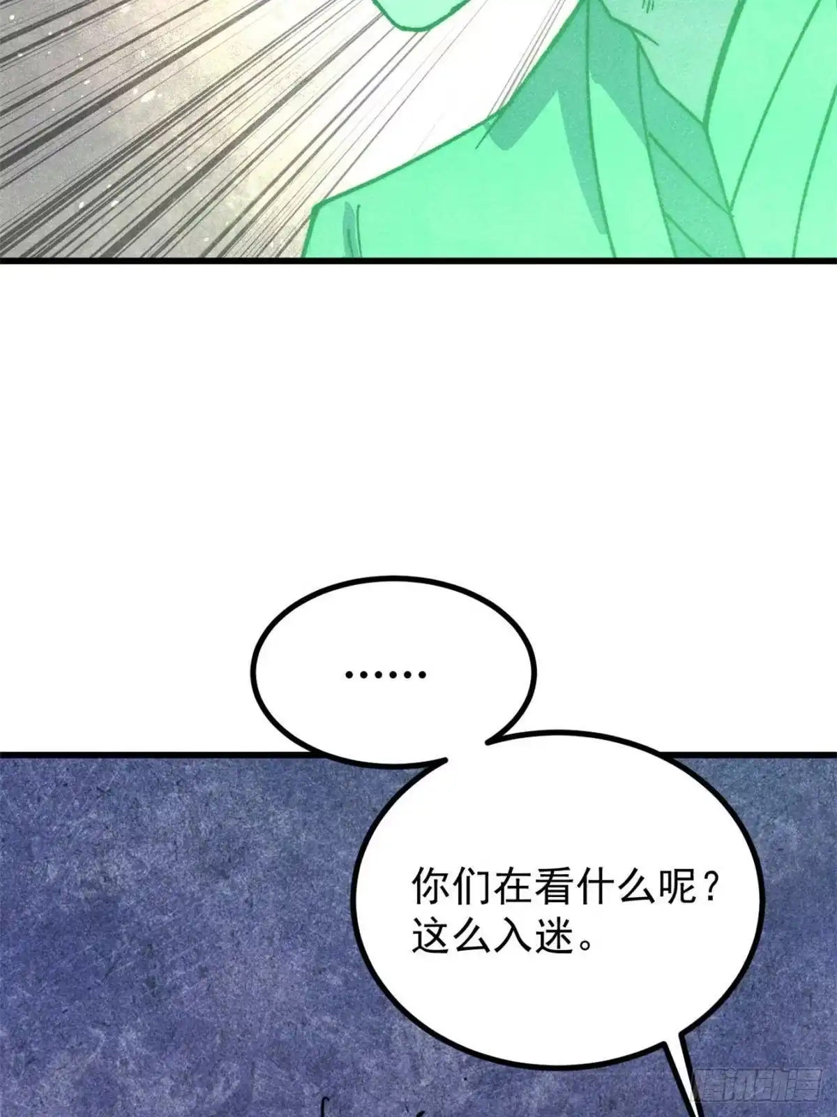 538特摄剧组-万古最强宗-烛道漫画（第8张）