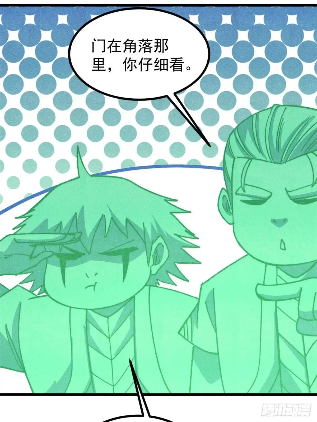 538特摄剧组-万古最强宗-烛道漫画（第13张）