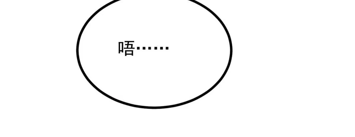 538特摄剧组-万古最强宗-烛道漫画（第14张）