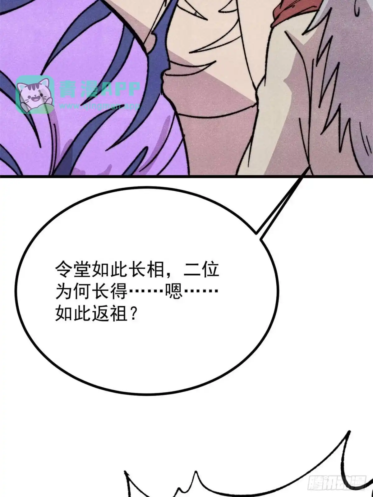 539不讲武德-万古最强宗-烛道漫画（第5张）
