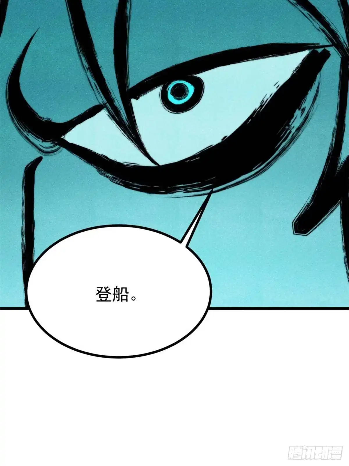 540通古战船！-万古最强宗-烛道漫画（第21张）