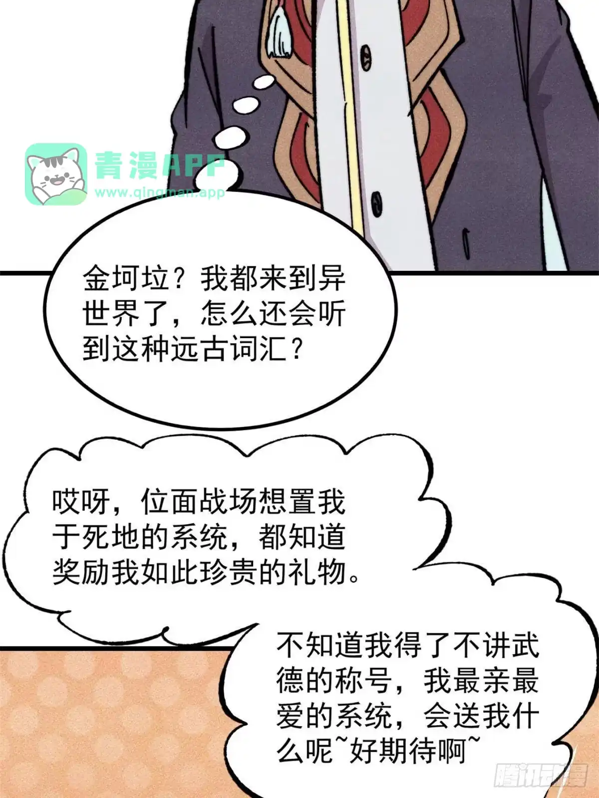 540通古战船！-万古最强宗-烛道漫画（第10张）