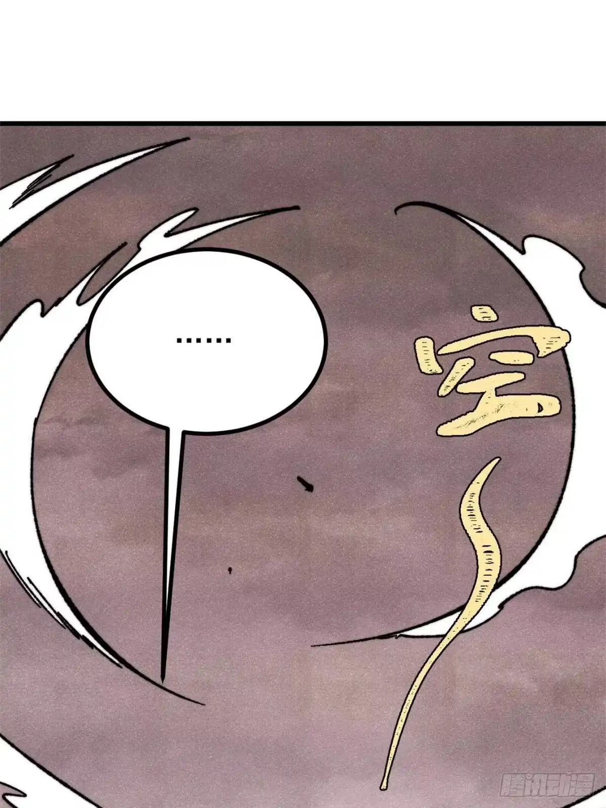 540通古战船！-万古最强宗-烛道漫画（第2张）