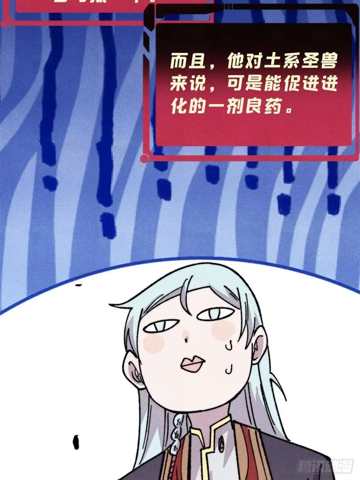 540通古战船！-万古最强宗-烛道漫画（第9张）