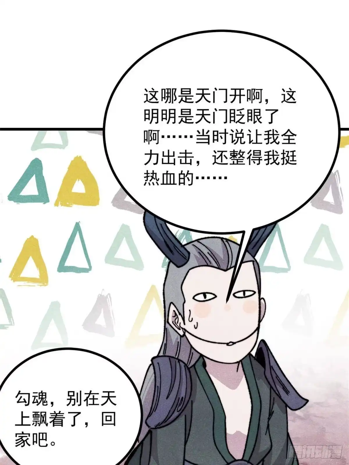 540通古战船！-万古最强宗-烛道漫画（第4张）