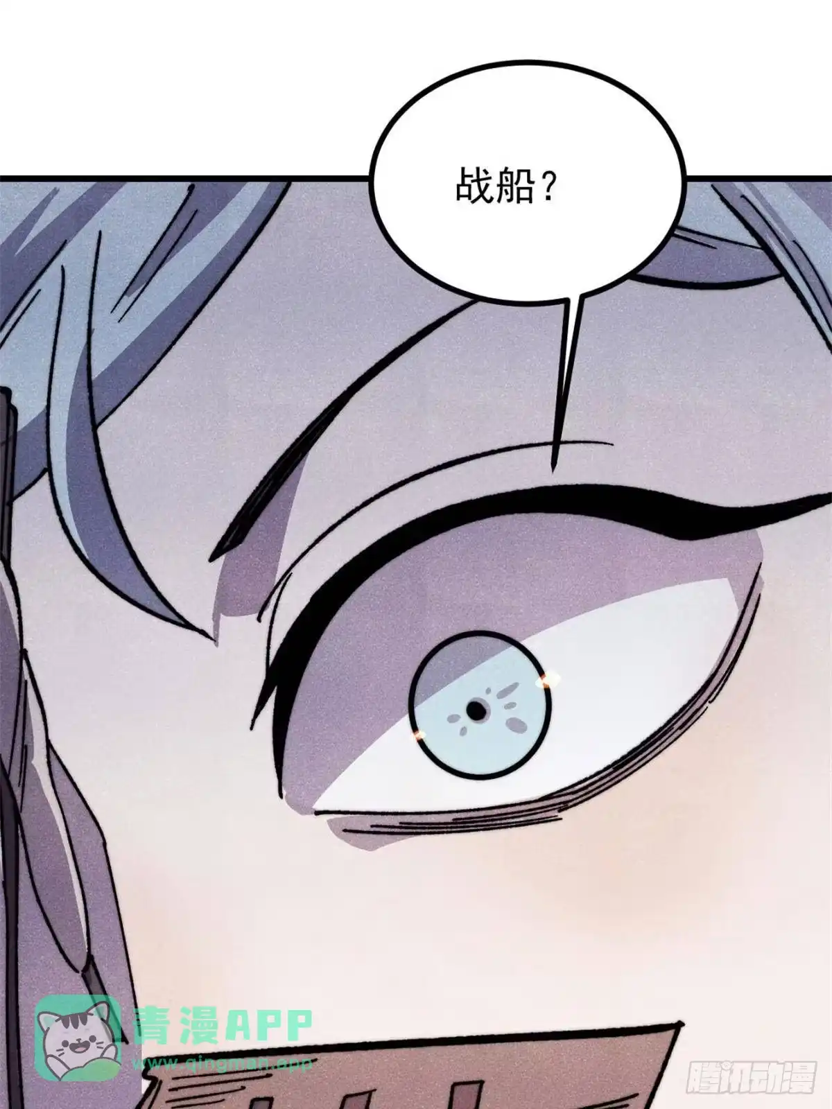540通古战船！-万古最强宗-烛道漫画（第15张）