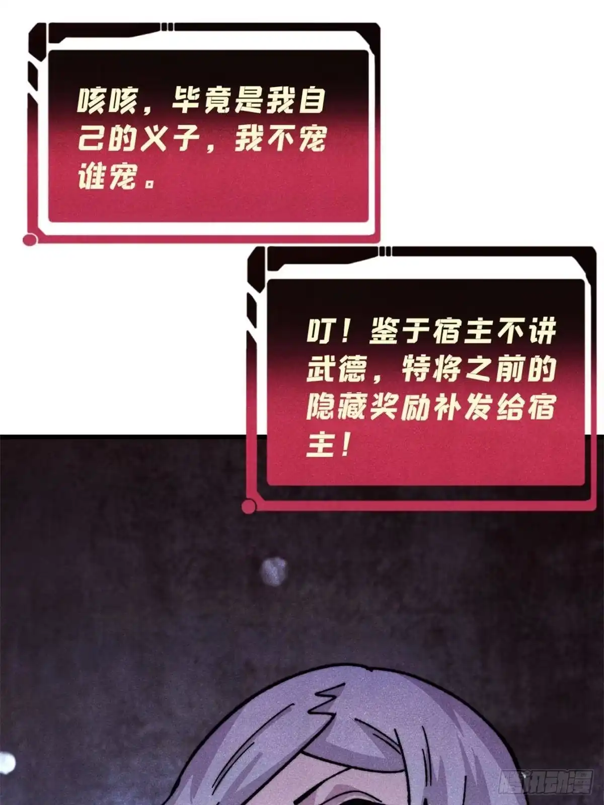 540通古战船！-万古最强宗-烛道漫画（第12张）