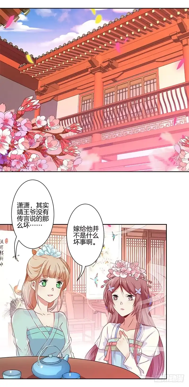 第0话-王爷你好坏-万二（第11张）