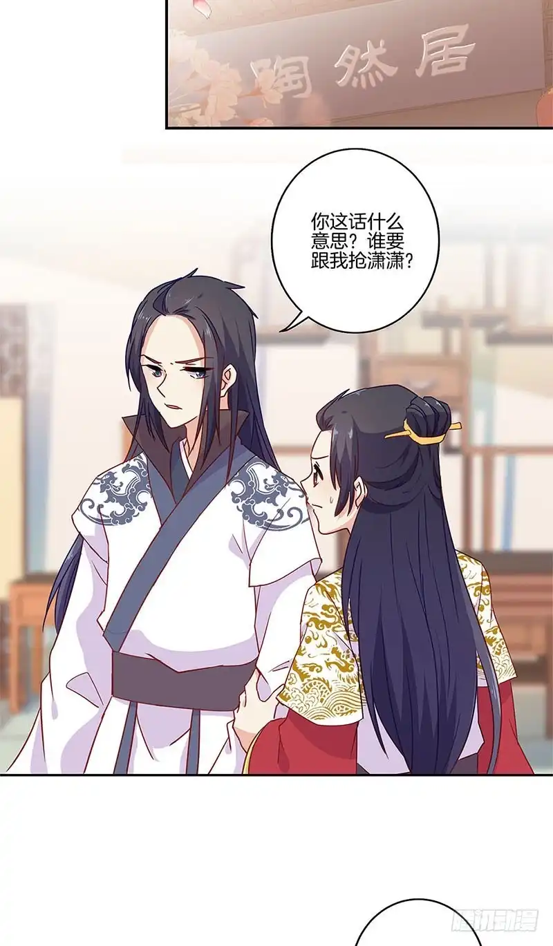 第95话借酒消愁-王爷你好坏-万二（第1张）