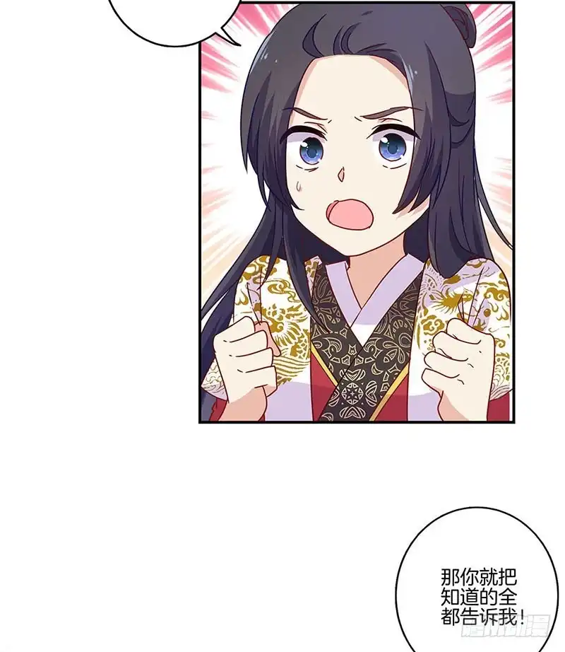 第95话借酒消愁-王爷你好坏-万二（第4张）
