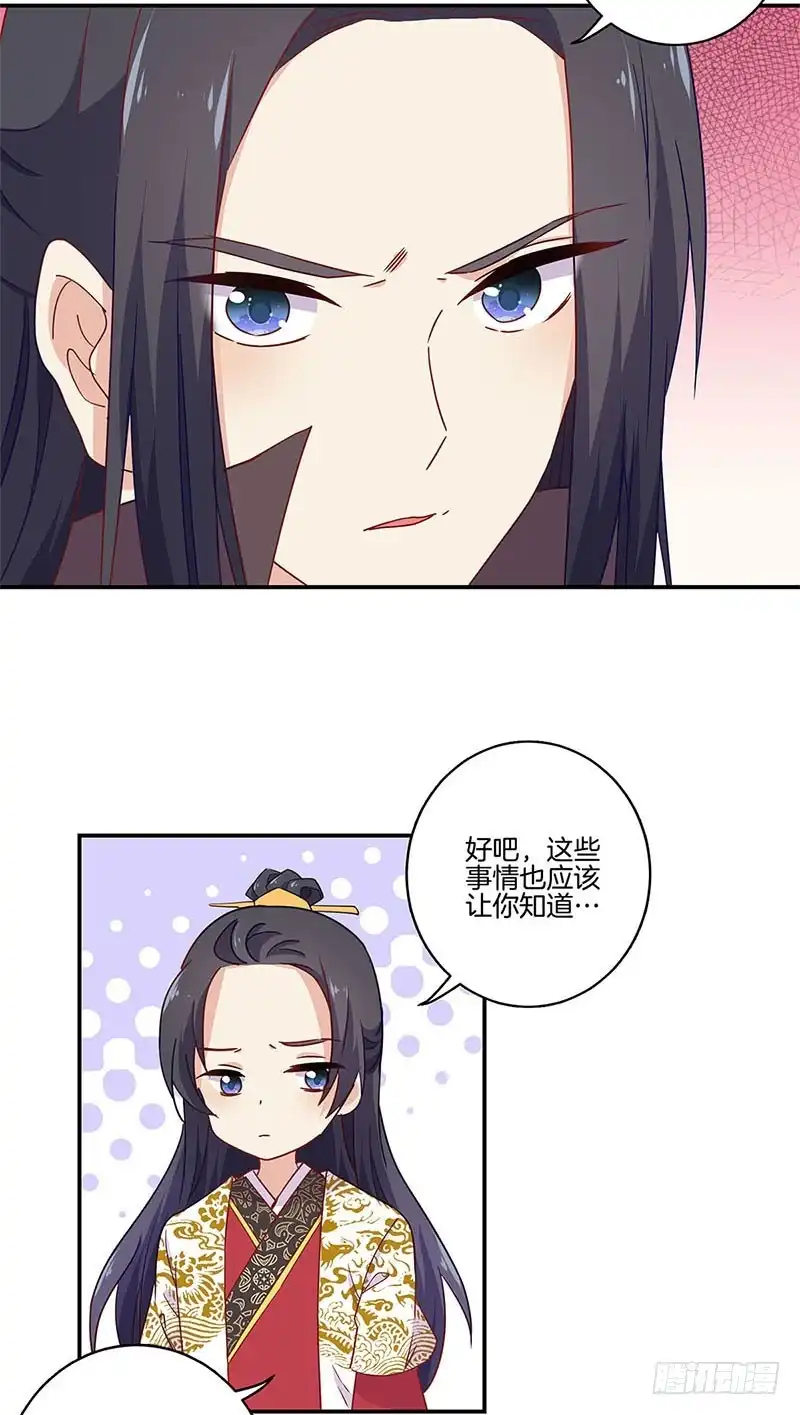 第95话借酒消愁-王爷你好坏-万二（第5张）