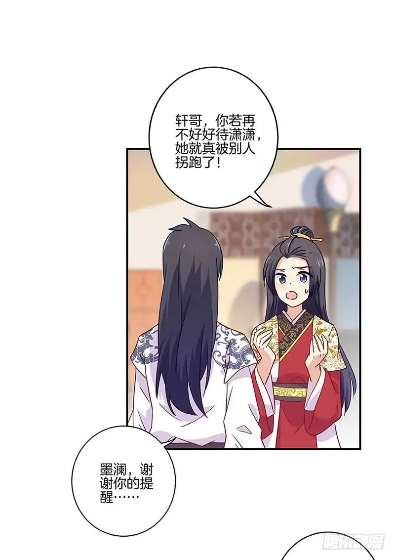 第95话借酒消愁-王爷你好坏-万二（第8张）