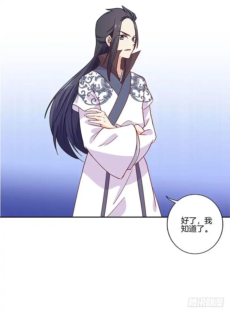 第95话借酒消愁-王爷你好坏-万二（第12张）
