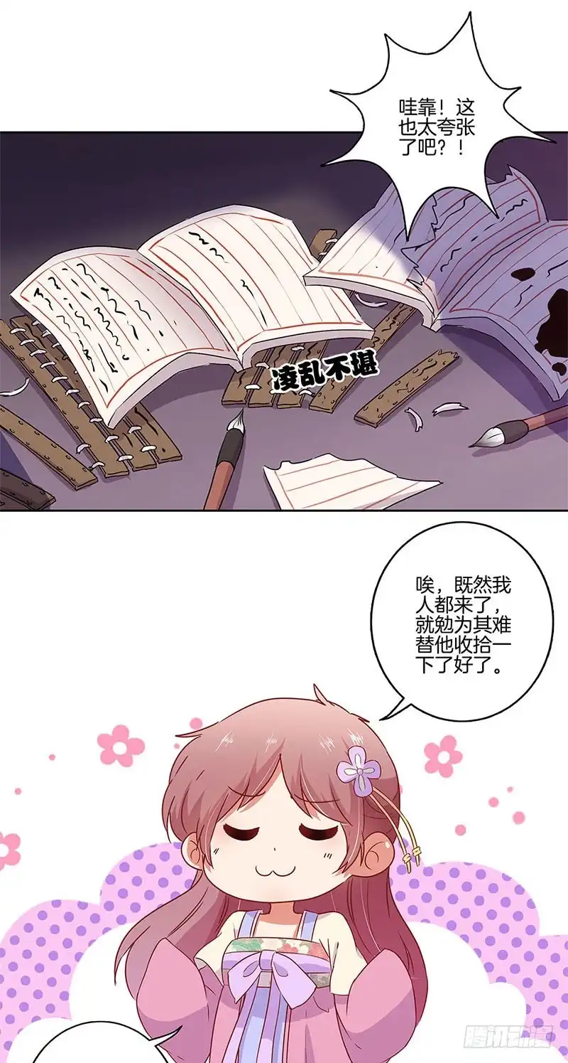 第96话将军府来人-王爷你好坏-万二（第16张）