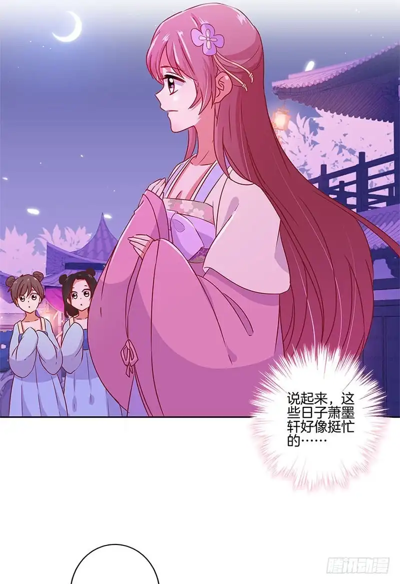 第96话将军府来人-王爷你好坏-万二（第12张）