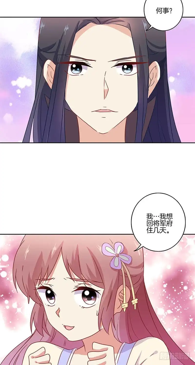 第97话送你回房-王爷你好坏-万二（第15张）