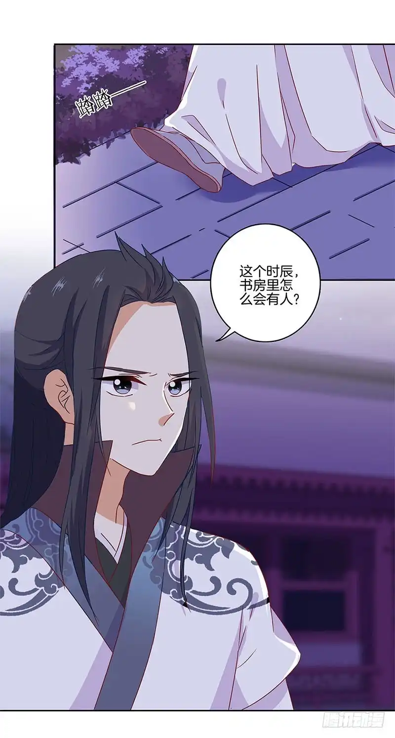 第97话送你回房-王爷你好坏-万二（第1张）