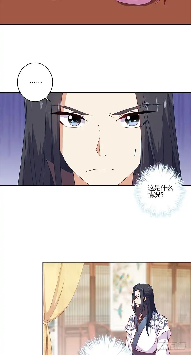 第97话送你回房-王爷你好坏-万二（第3张）