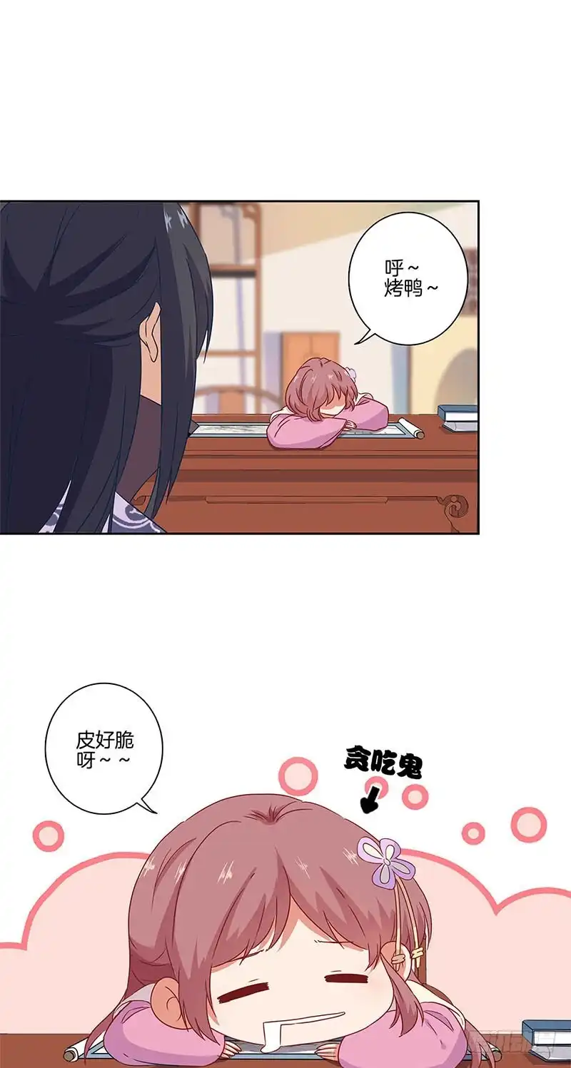 第97话送你回房-王爷你好坏-万二（第2张）