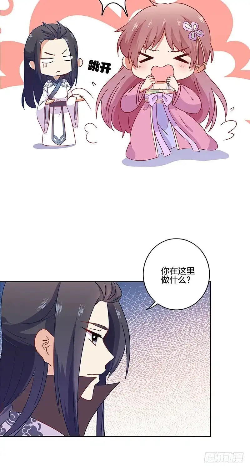 第97话送你回房-王爷你好坏-万二（第13张）