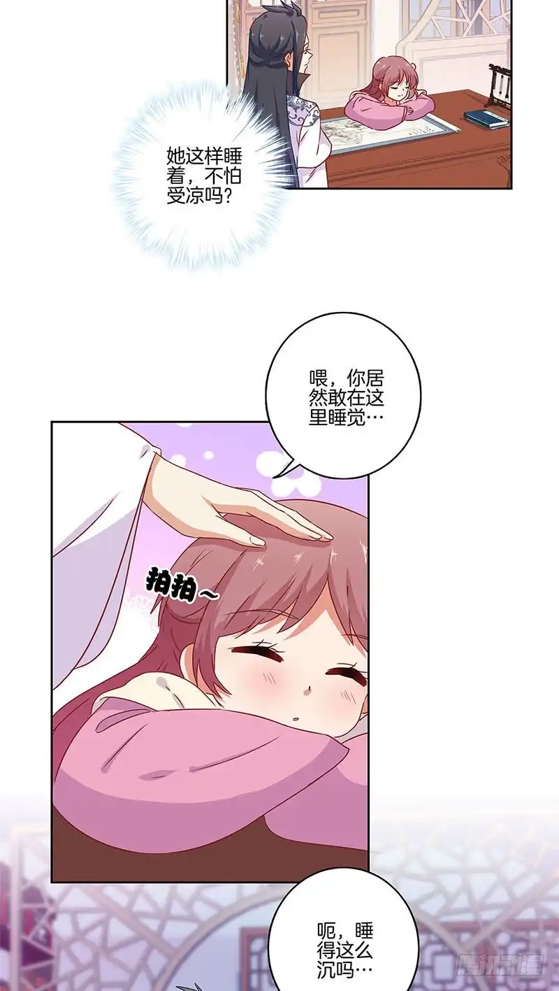 第97话送你回房-王爷你好坏-万二（第5张）