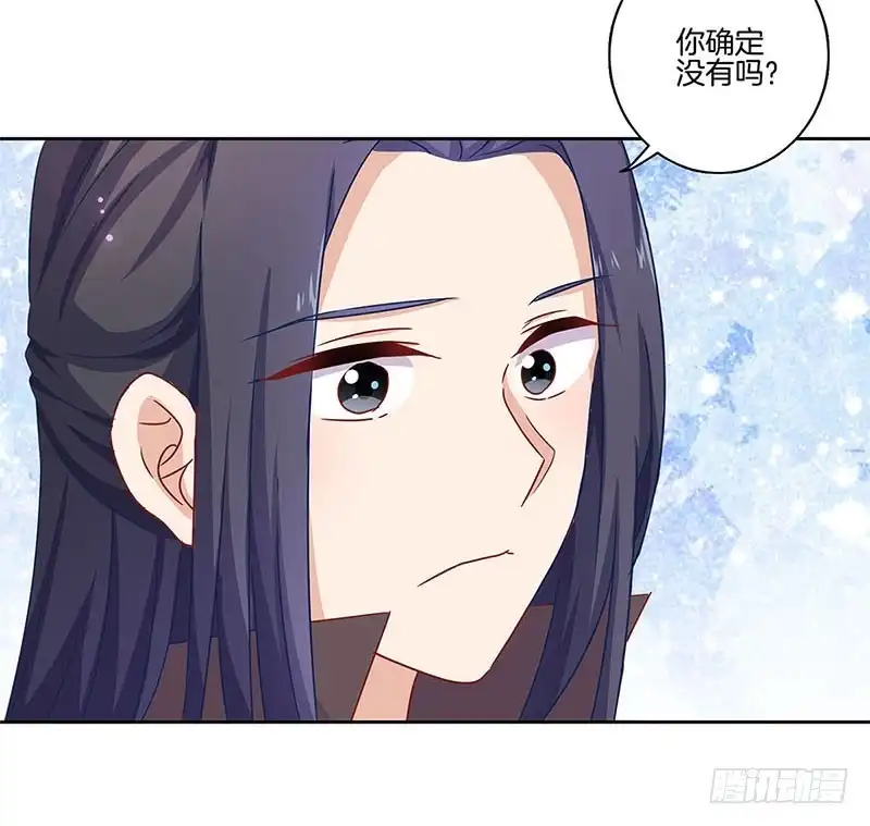 第98话一丝喜欢？-王爷你好坏-万二（第10张）