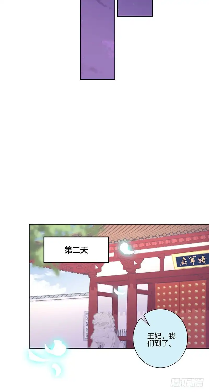 第99话第一美人-王爷你好坏-万二（第7张）